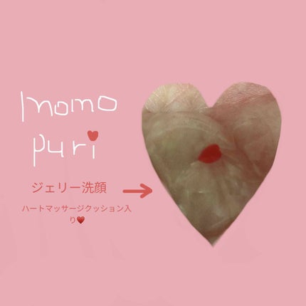 潤いジェリー洗顔/ももぷり/洗顔フォームを使ったクチコミ(3枚目)