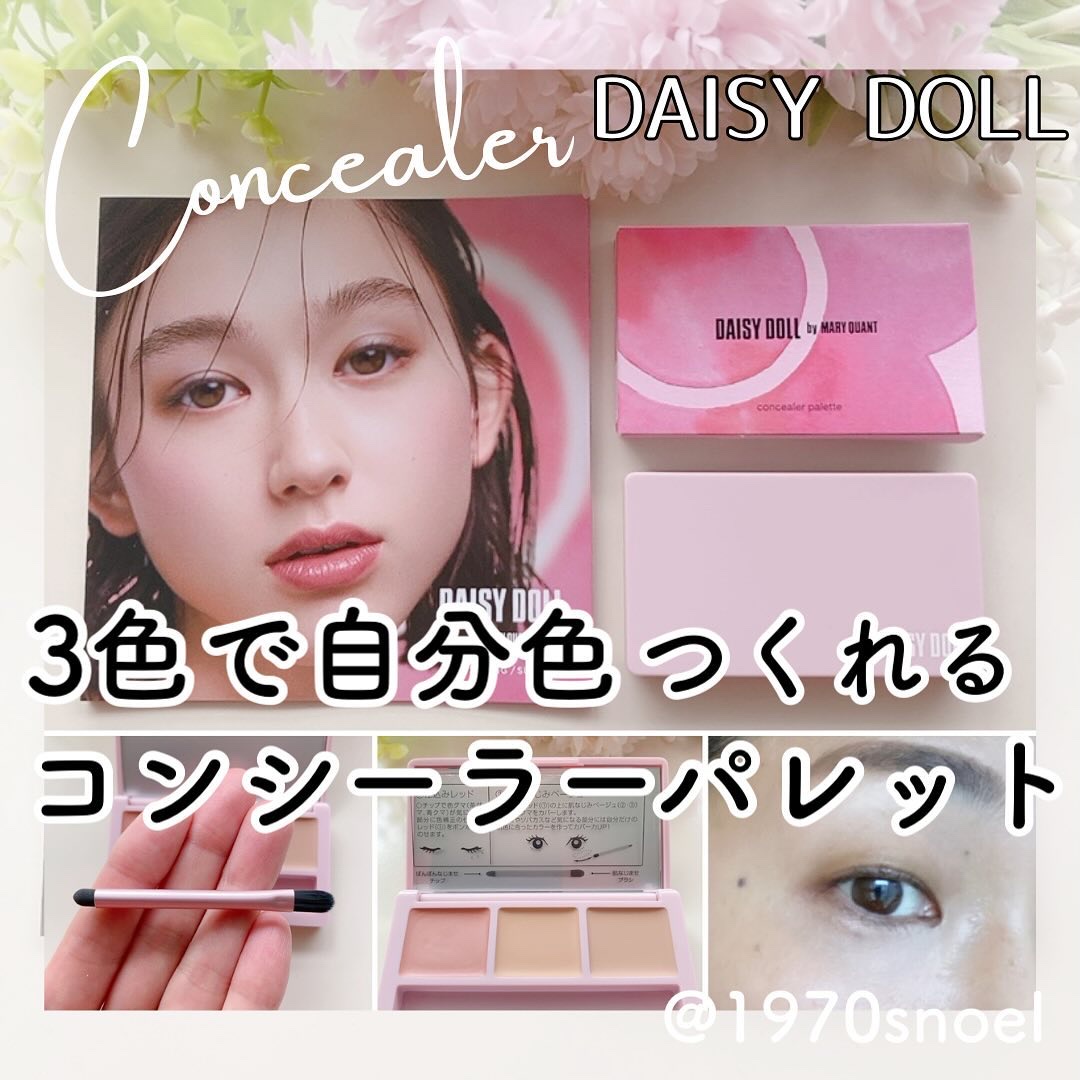 デイジードール コンシーラー パレット/DAISY DOLL by MARY QUANT/パレットコンシーラーを使ったクチコミ（1枚目）