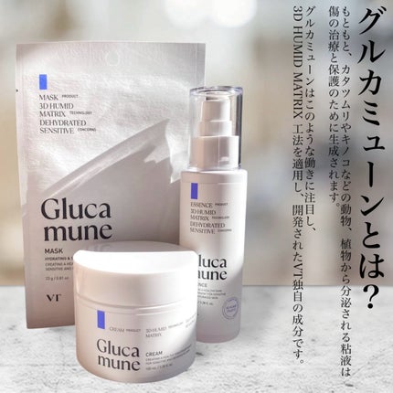 グルカミューンクリーム/VT/フェイスクリームを使ったクチコミ(3枚目)