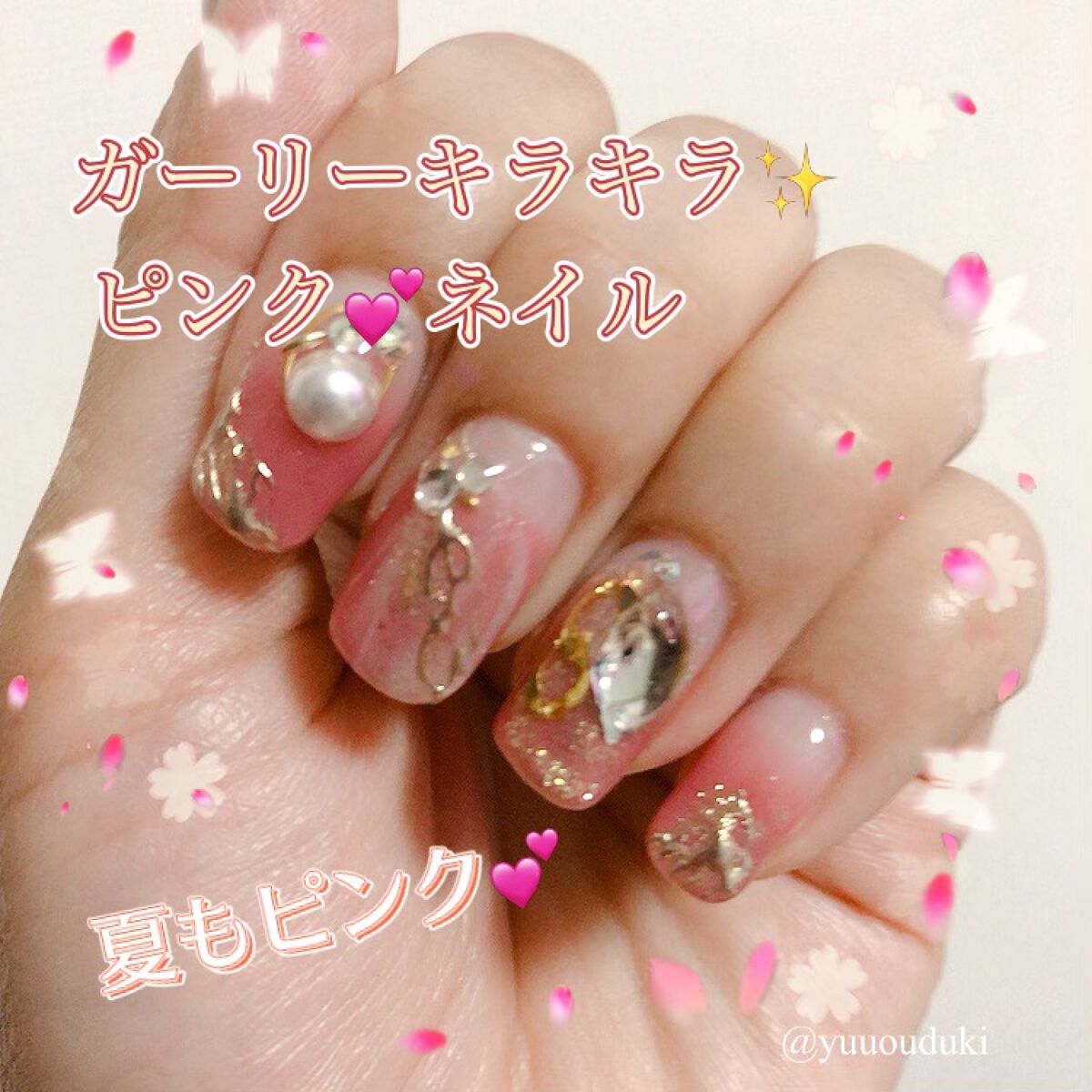 #キラキラネイル,#ピンクネイルのネイルデザイン