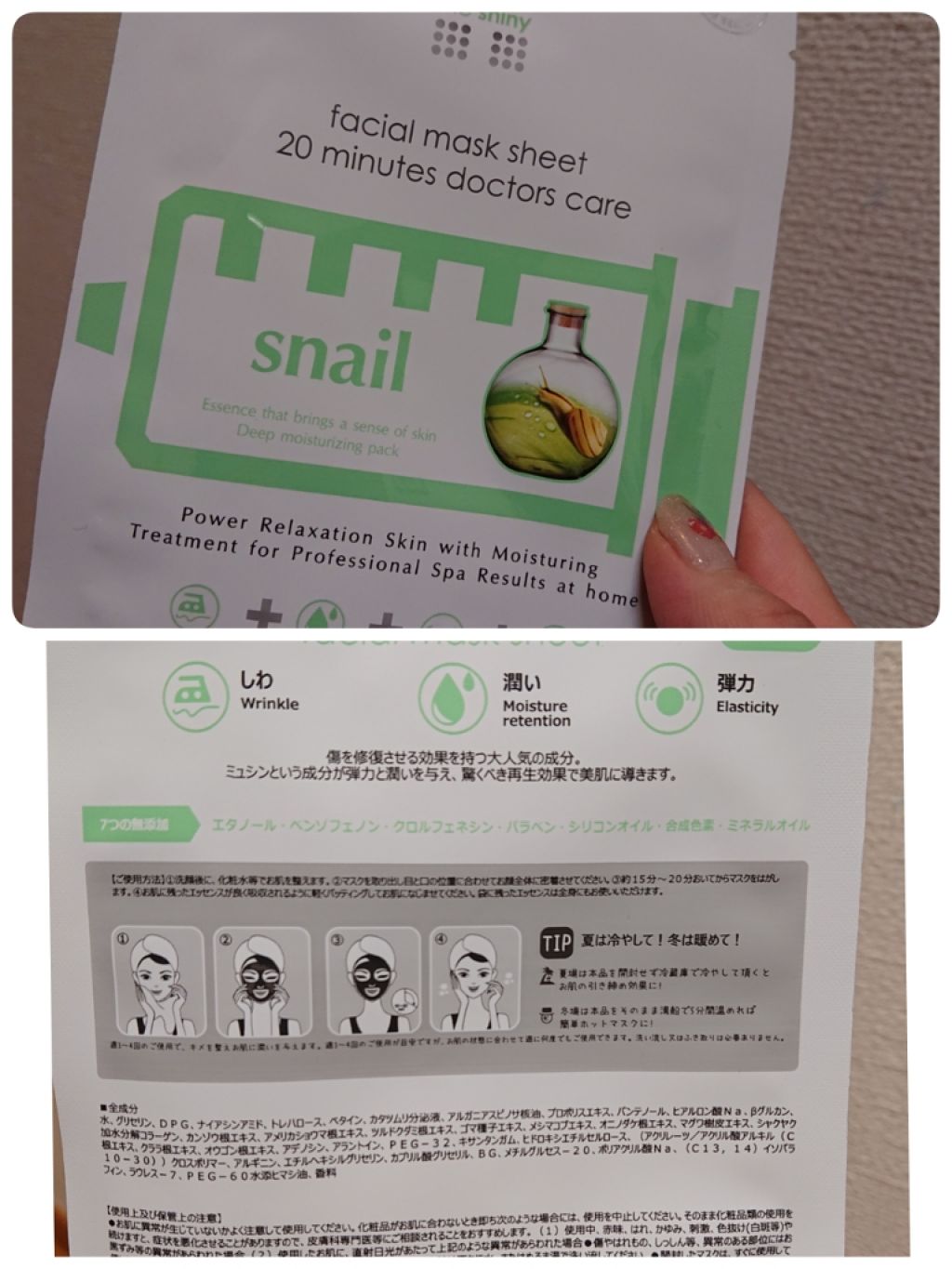 facial mask sheet/popco/シートマスク・パックを使ったクチコミ（2枚目）