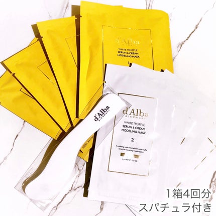 WHITE TRUFFLE SERUM & CREAM MODELING MASK/ダルバ/その他スキンケアを使ったクチコミ(3枚目)