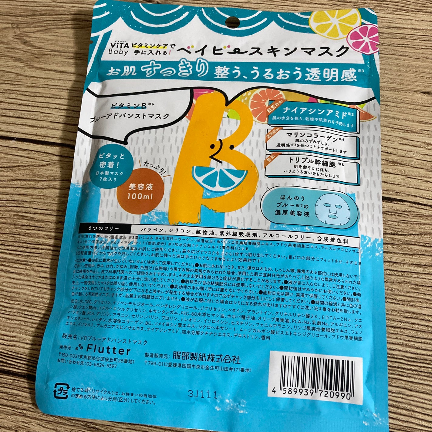 VEピンクモイストマスク/ViTABaby/シートマスク・パックを使ったクチコミ(4枚目)