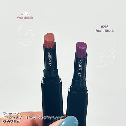 ヴィジョナリー ジェルリップスティック/SHISEIDO/口紅を使ったクチコミ(2枚目)