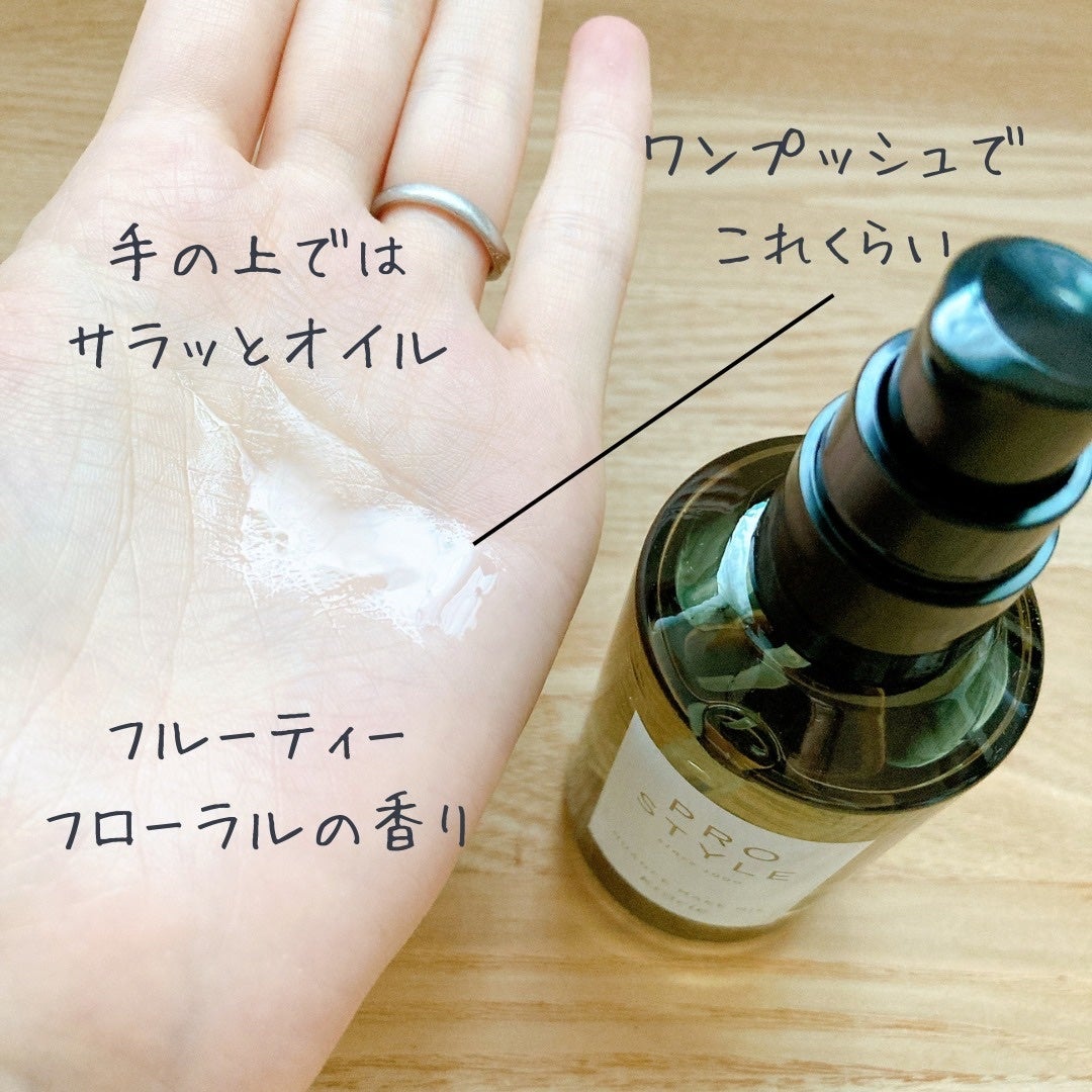 ニュアンスメイクオイル/プロスタイル/ヘアオイルを使ったクチコミ(2枚目)