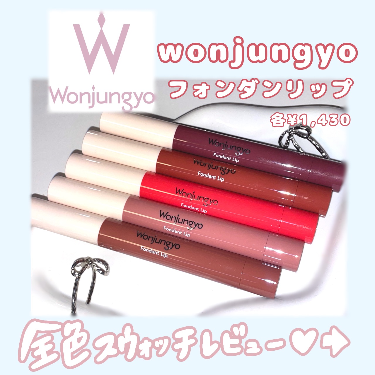 ウォンジョンヨ フォンダンリップ 04 メルティングモーブ/Wonjungyo/口紅を使ったクチコミ（2枚目）