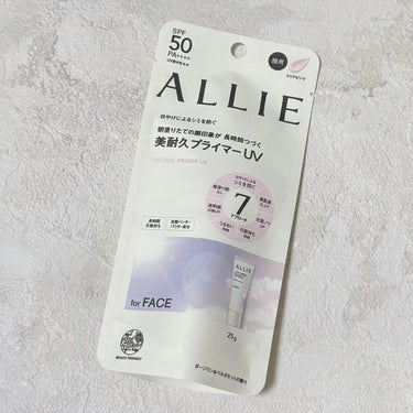 mory on LIPS 「アリィー美耐久プライマーUVを使ってみました✧ALLIEのプロ..」（1枚目）