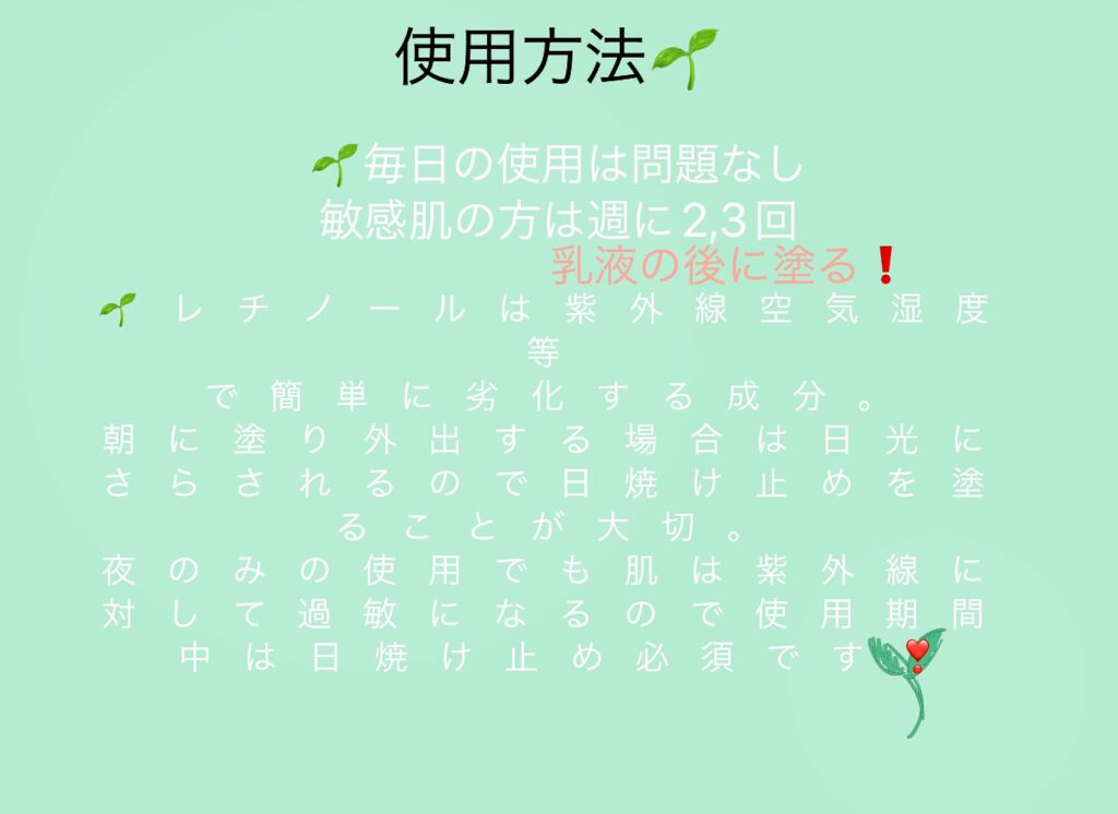 レチノール シカ リペア セラム/innisfree/美容液を使ったクチコミ(3枚目)