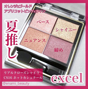 リアルクローズシャドウ/excel/アイシャドウパレットを使ったクチコミ（2枚目）