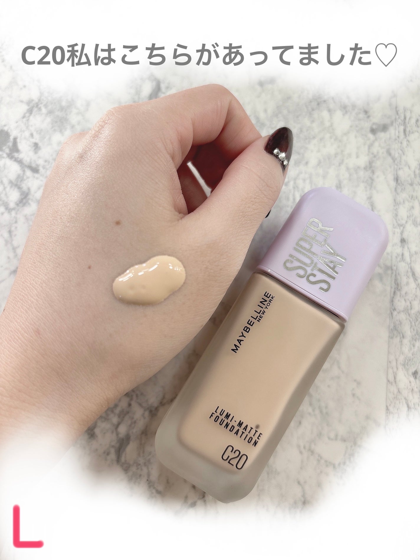 SPステイ ルミマット リキッド ファンデーション/MAYBELLINE NEW YORK/リキッドファンデーションを使ったクチコミ(4枚目)