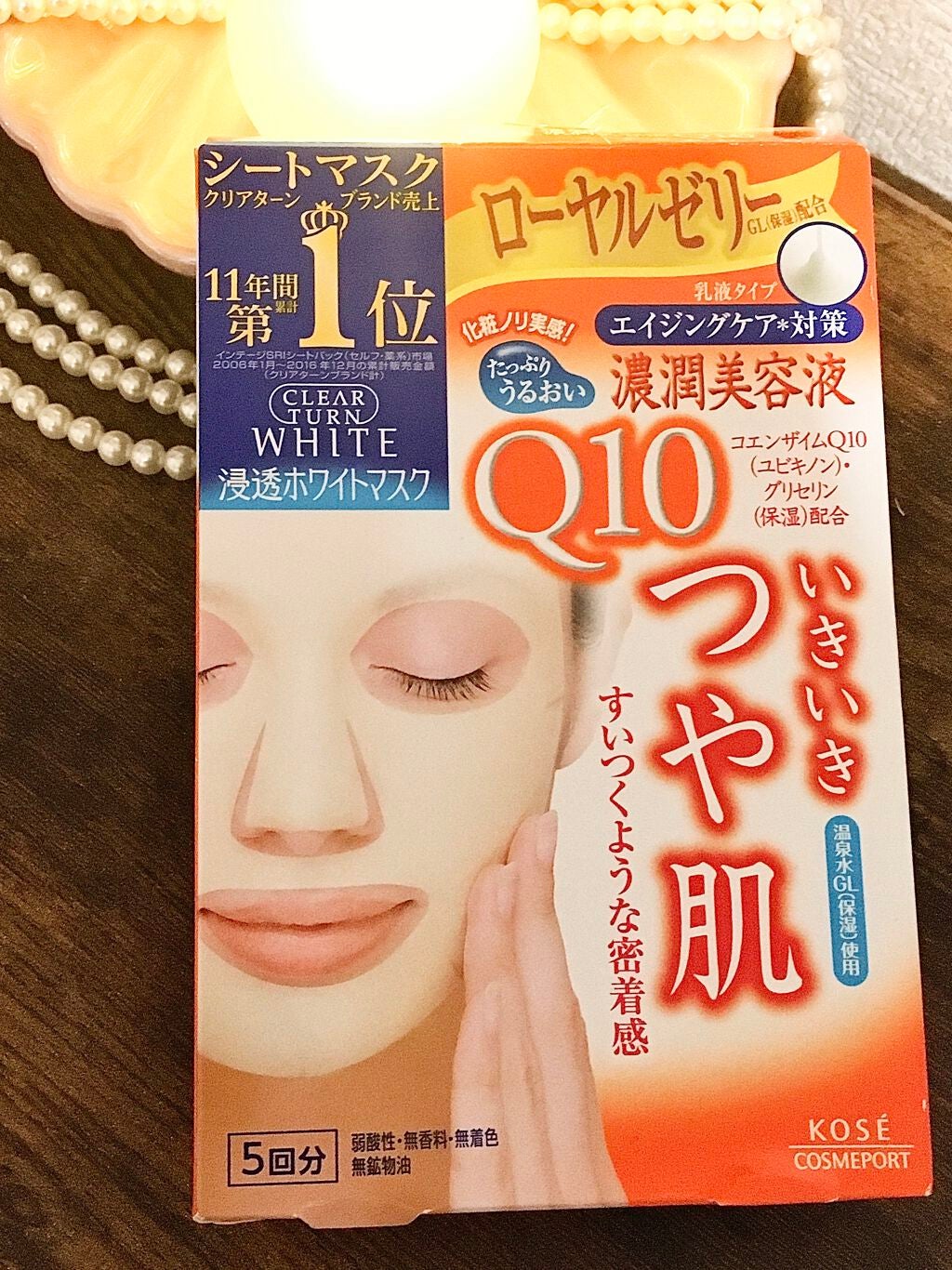 ホワイト マスク(コエンザイムQ10)/クリアターン/シートマスク・パックを使ったクチコミ(1枚目)
