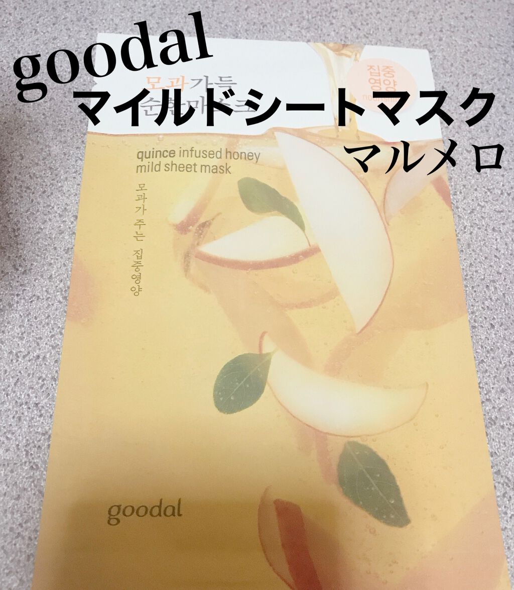 グリーンティマイルドシートマスク/goodal/シートマスク・パックを使ったクチコミ(1枚目)
