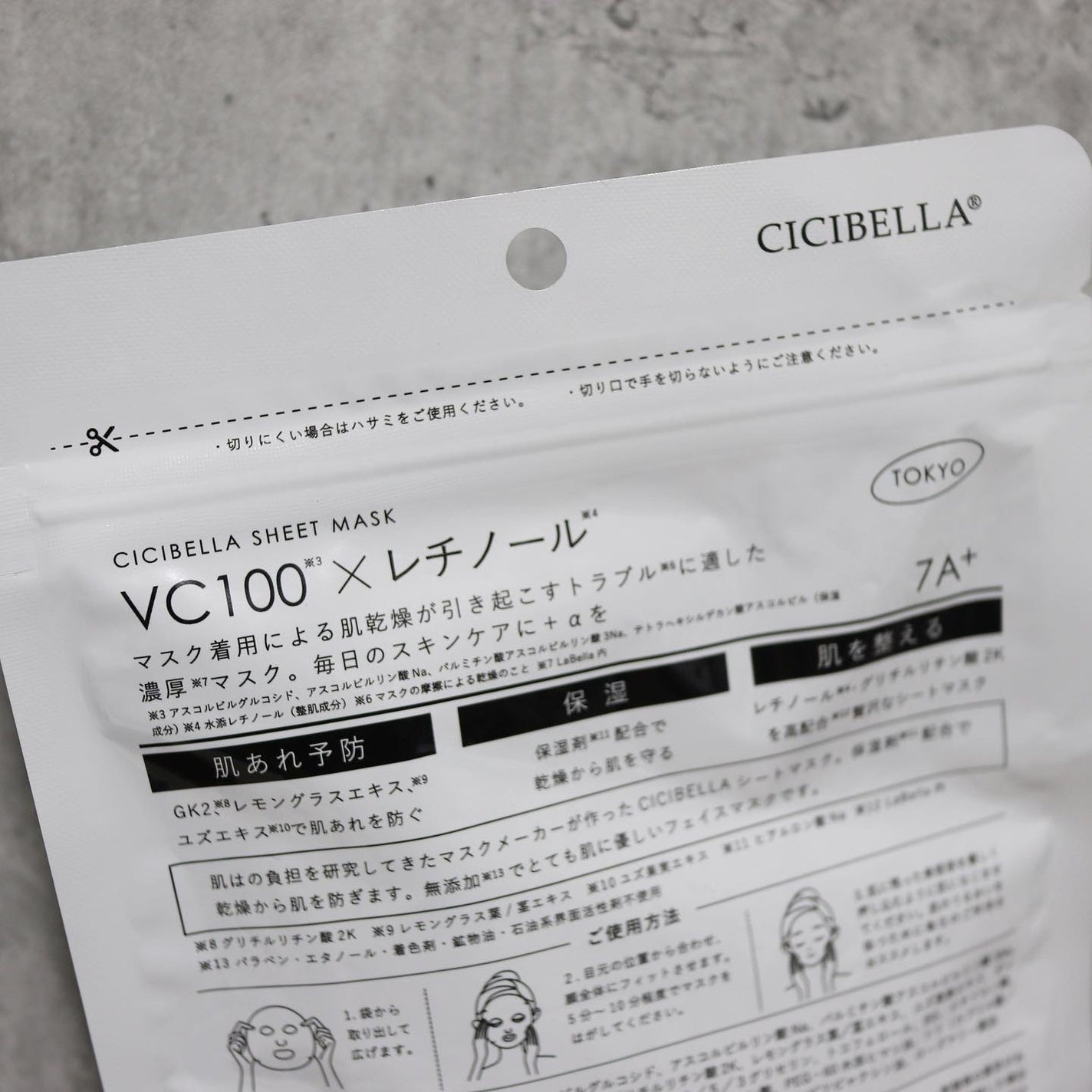 シートマスク VC100+レチノール/CICIBELLA/シートマスク・パックを使ったクチコミ(5枚目)