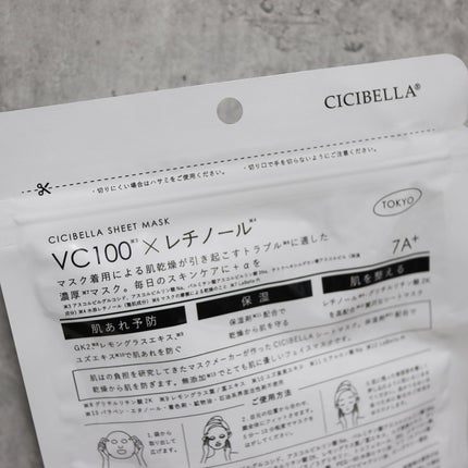 シートマスク VC100+レチノール/CICIBELLA/シートマスク・パックを使ったクチコミ(5枚目)