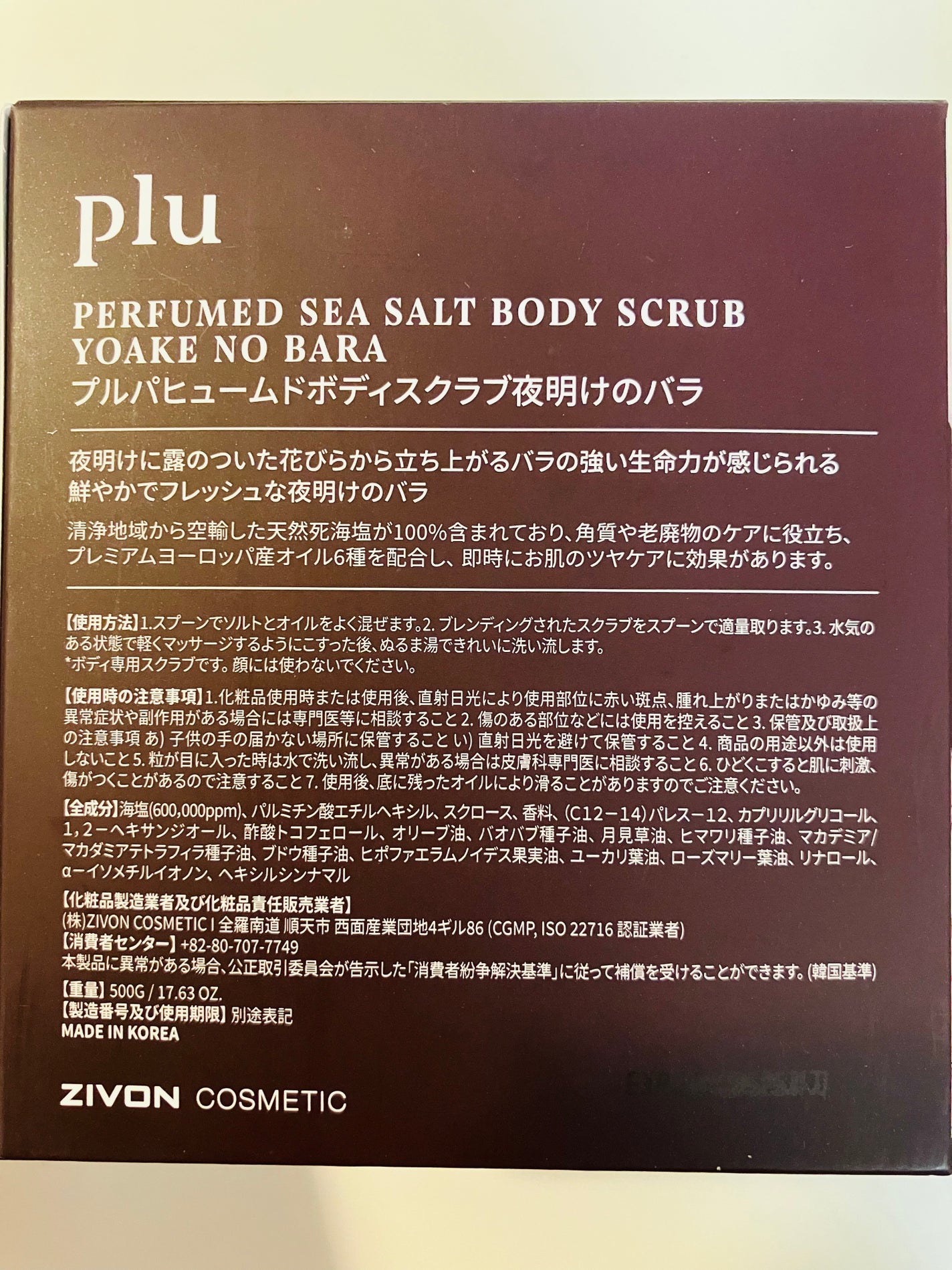 オリジナルボディスクラブ ホワイトムスク/plu/ボディスクラブを使ったクチコミ(4枚目)