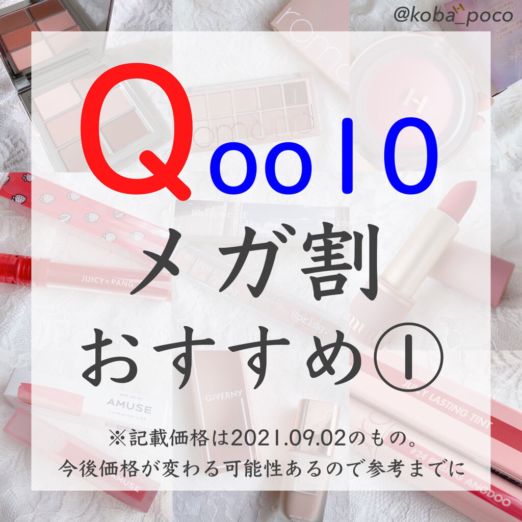 ジューシーラスティングティント/rom&nd/リップティントを使ったクチコミ（1枚目）