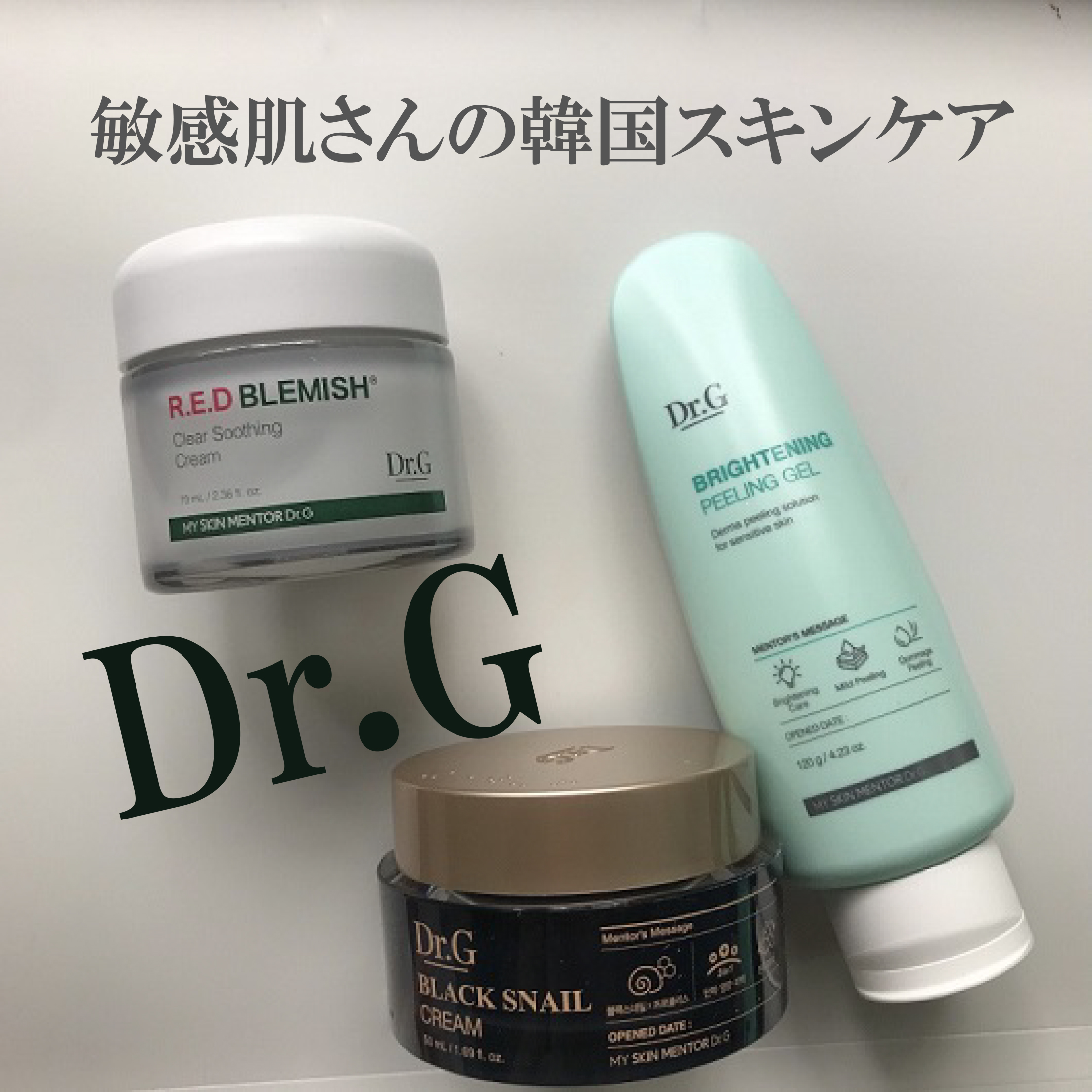 ブライトニングピーリングジェル/Dr.G/ピーリングを使ったクチコミ（2枚目）