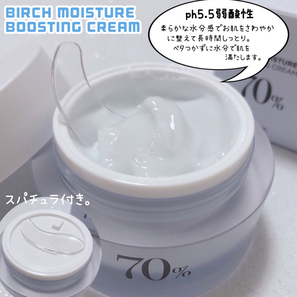 シラカバ水分ブースティングクリーム/Anua/フェイスクリームを使ったクチコミ(5枚目)