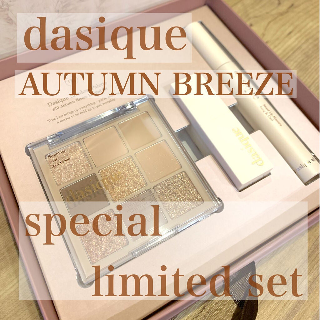 シャドウパレット/dasique/アイシャドウパレットを使ったクチコミ(1枚目)