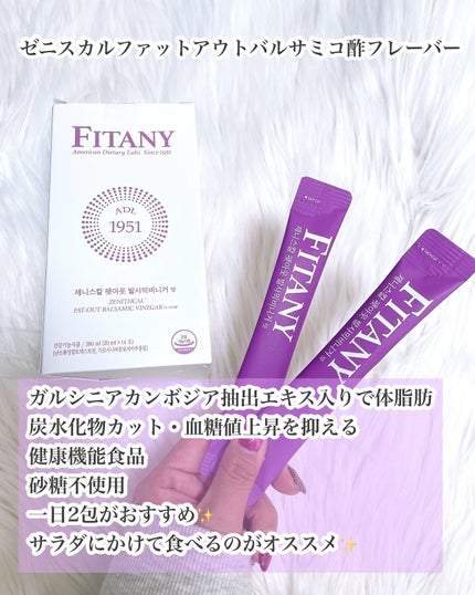 ゼニスカルファットアウトショット/FITANY/美容ドリンクを使ったクチコミ(3枚目)
