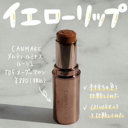 ディグニファイド リップス/Celvoke/口紅を使ったクチコミ(1枚目)