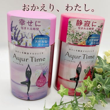 Ayur Time（アーユルタイム） フランキンセンス＆サンダルウッドの香り 720g/アーユルタイム/入浴剤を使ったクチコミ（1枚目）