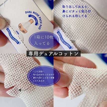 ノーモアブラックヘッド(ノーズピーリング)/One-day's you/スクラブ・ゴマージュを使ったクチコミ(4枚目)