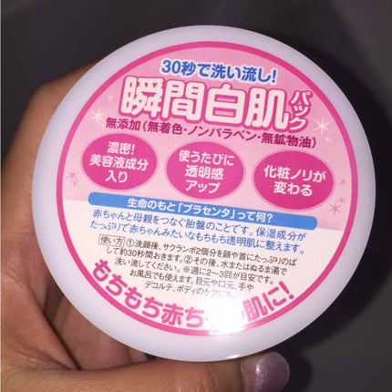 贅沢プラセンタのもっちり白肌パック/ホワイトラベル/洗い流すパック・マスクを使ったクチコミ(1枚目)