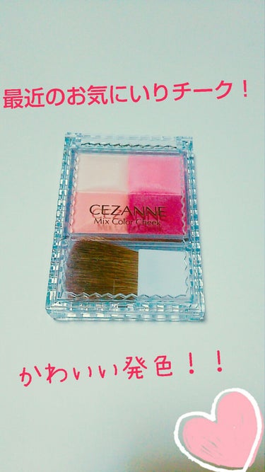 ミックスカラーチーク 01 ピンク系/CEZANNE/パウダーチークを使ったクチコミ（1枚目）