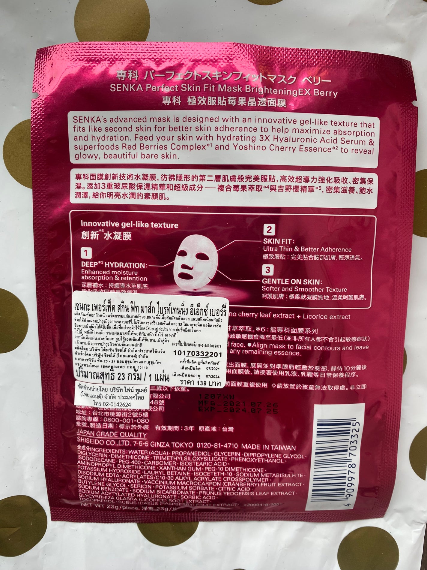 パーフェクトスキンフィットマスク ベリー/SENKA(専科)/シートマスク・パックを使ったクチコミ(2枚目)