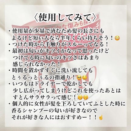 フィーノ プレミアムタッチ 濃厚美容液ヘアマスク/フィーノ/ヘアマスク・ヘアパックを使ったクチコミ(4枚目)