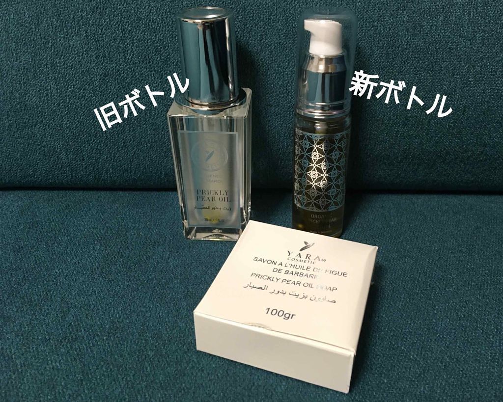 モロッコ100%オーガニック ウチワサボテンオイル/Natural Majesty/フェイスオイルを使ったクチコミ(1枚目)