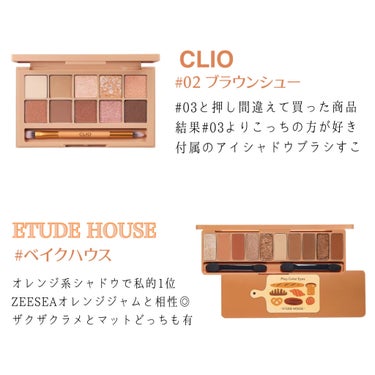 プロ シングル シャドウ/CLIO/パウダーアイシャドウを使ったクチコミ（1枚目）