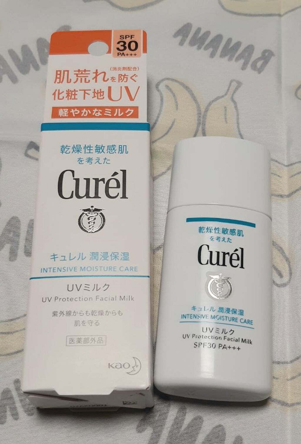潤浸保湿 ベースミルク /キュレル/日焼け止めミルクを使ったクチコミ(1枚目)