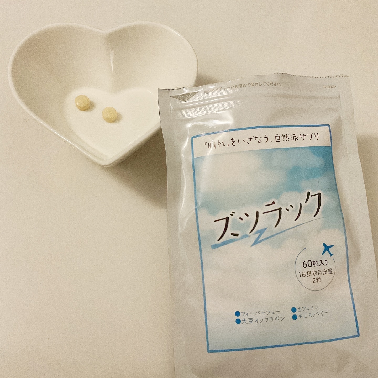 ズツラック/フレージュ/食品を使ったクチコミ（3枚目）