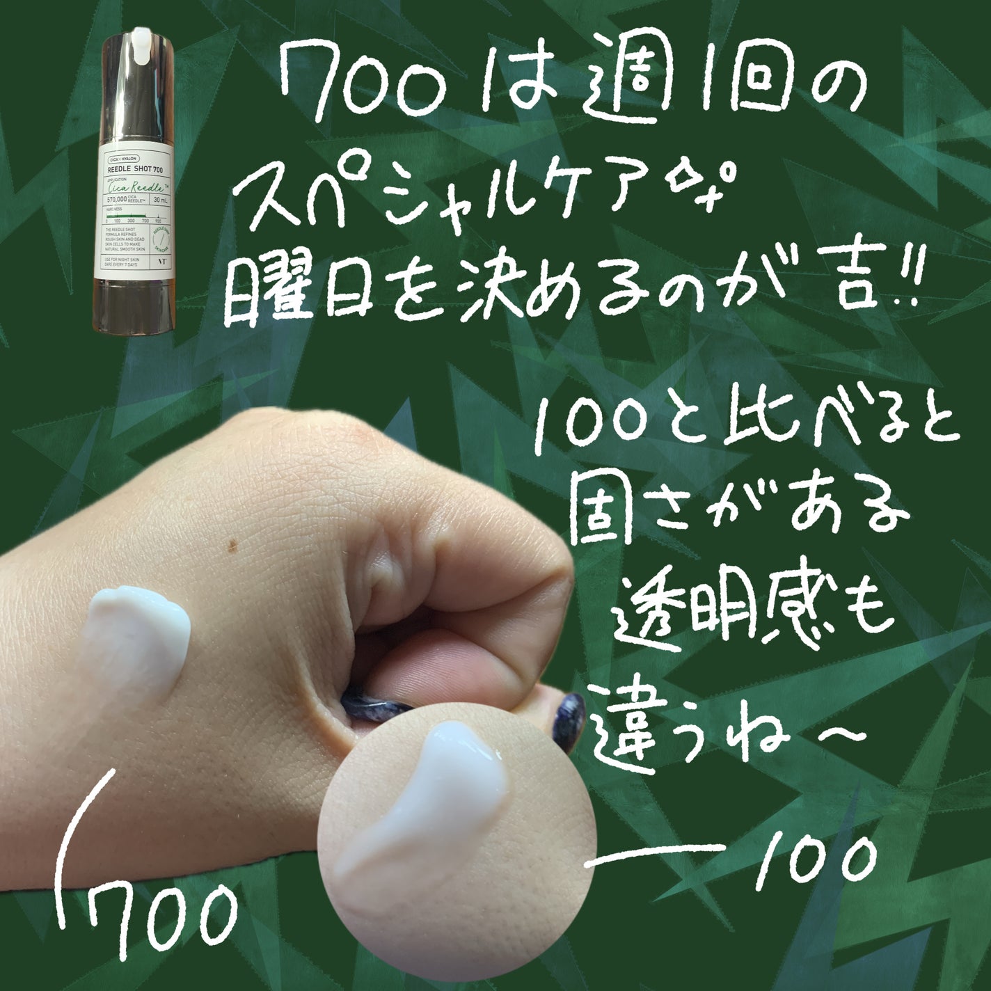 リードルショット700/VT/美容液を使ったクチコミ(2枚目)