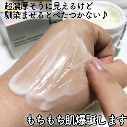 5番 白玉グルタチオンCメラゼロクリーム/numbuzin/フェイスクリームを使ったクチコミ(5枚目)