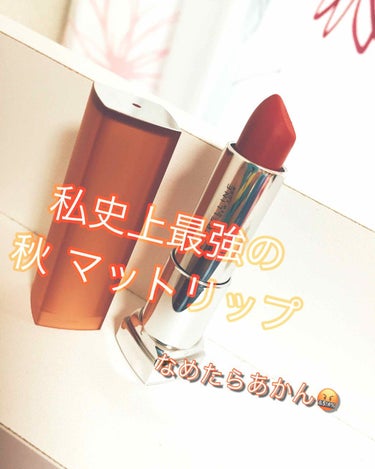 カラーセンセーショナル リップスティック C/MAYBELLINE NEW YORK/口紅を使ったクチコミ（1枚目）