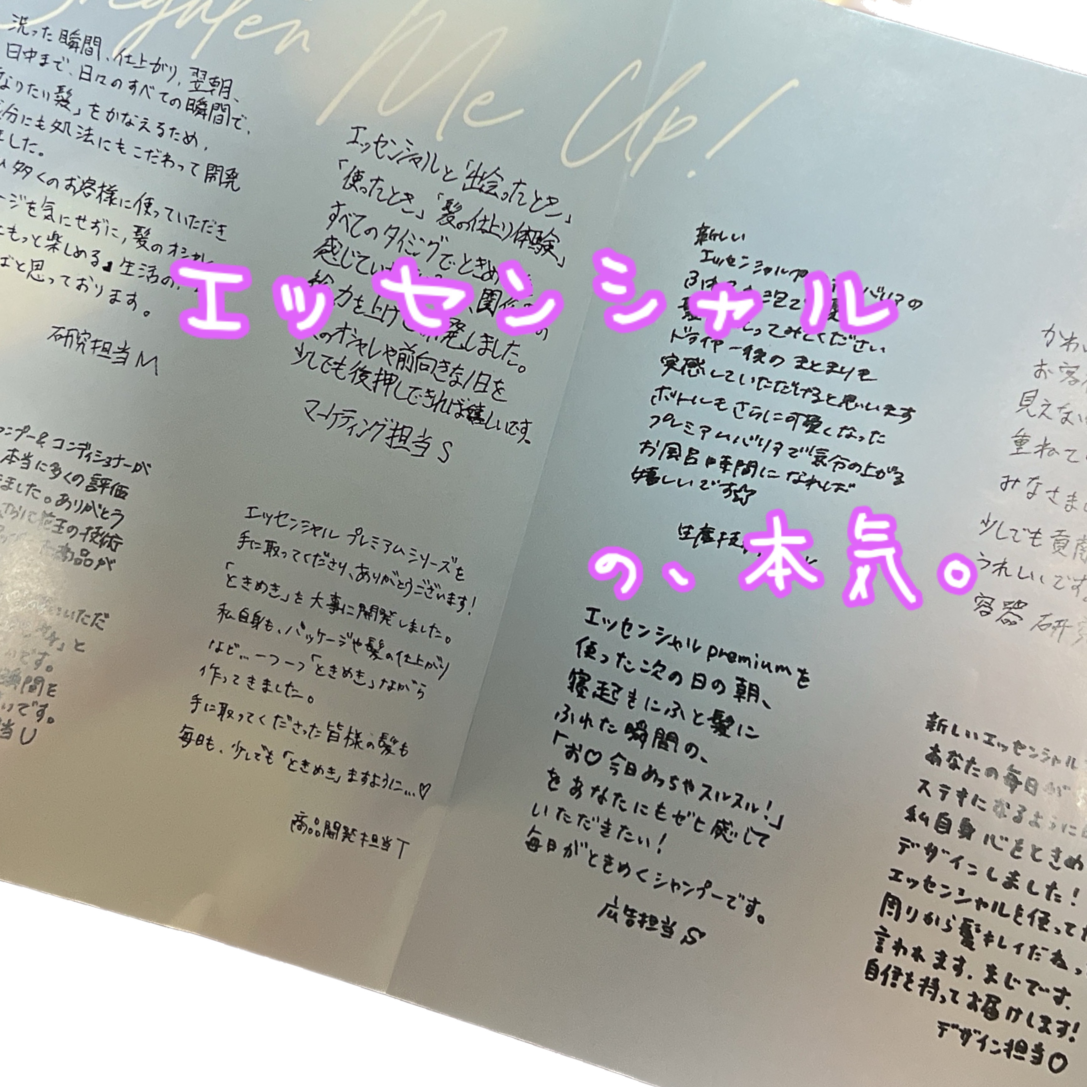 エッセンシャルプレミアム バリアシャンプー・コンディショナー シルキー＆スムース/エッセンシャル/市販シャンプーを使ったクチコミ（1枚目）