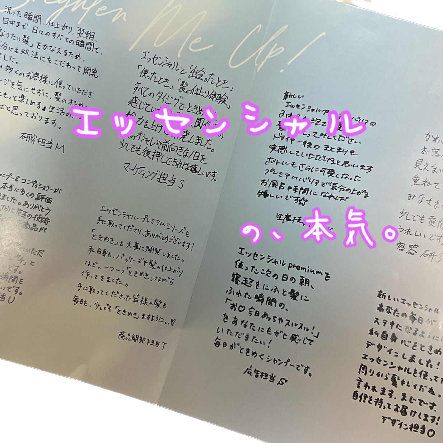 エッセンシャルプレミアム バリアシャンプー・コンディショナー シルキー&スムース/エッセンシャル/市販シャンプーを使ったクチコミ(1枚目)