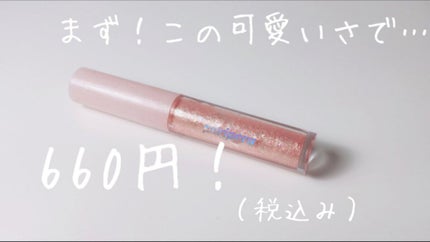 シュガー トゥインクル リキッド グリッター/PERIPERA/グリッターを使ったクチコミ(2枚目)
