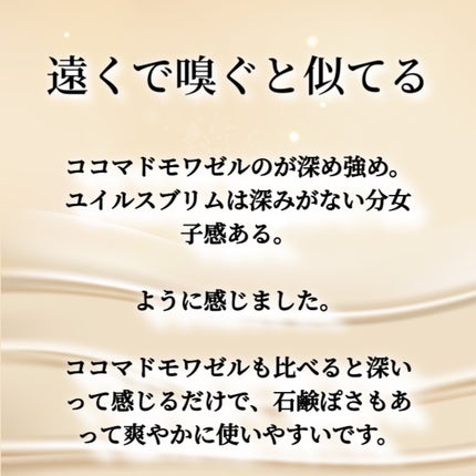 ココ マドモアゼル ボディ ローション/CHANEL/ボディローションを使ったクチコミ(4枚目)