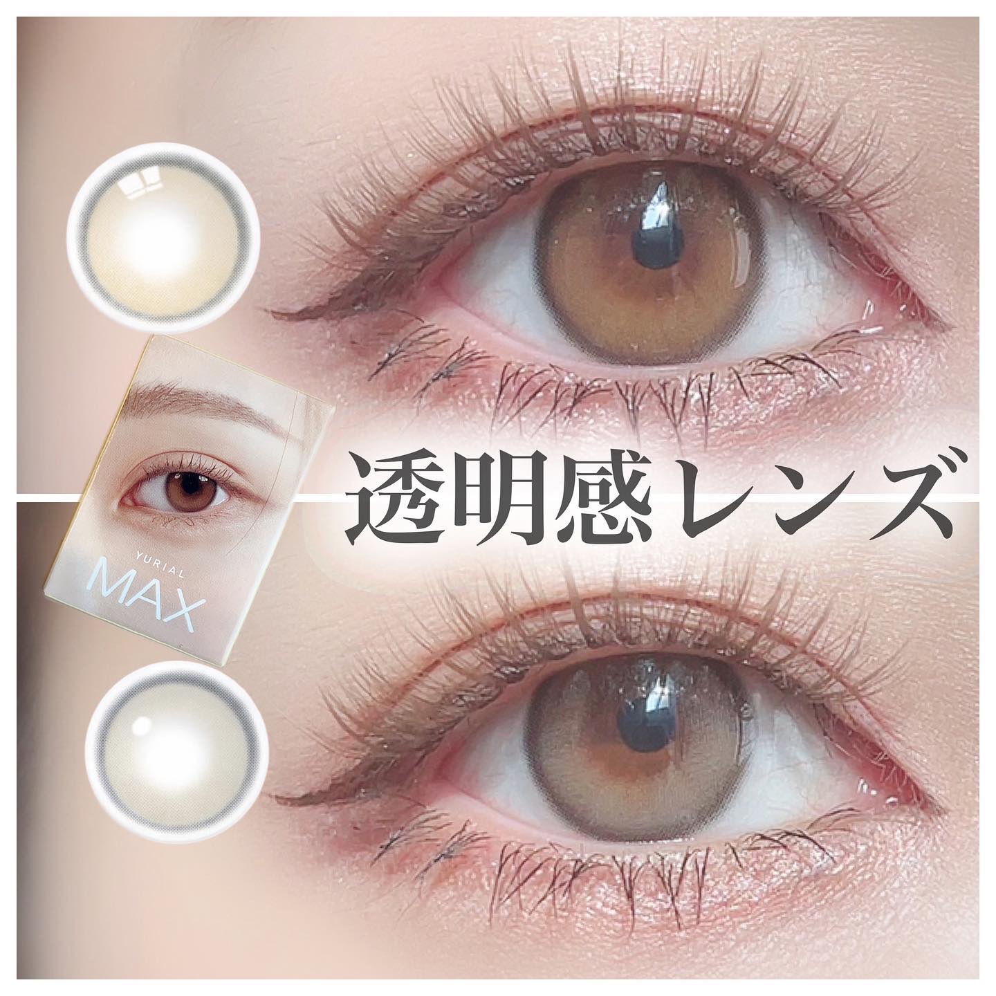 YURIAL Monthly/i-DOL/カラーコンタクトレンズを使ったクチコミ（1枚目）