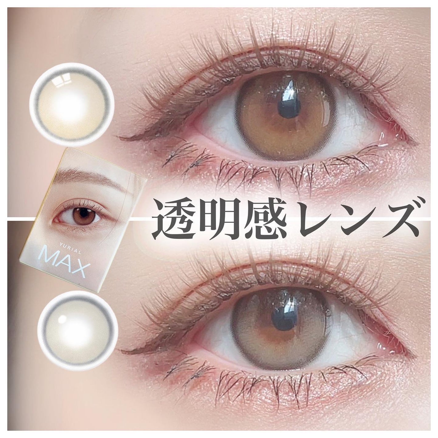 YURIAL Monthly/i-DOL/カラーコンタクトレンズを使ったクチコミ(1枚目)