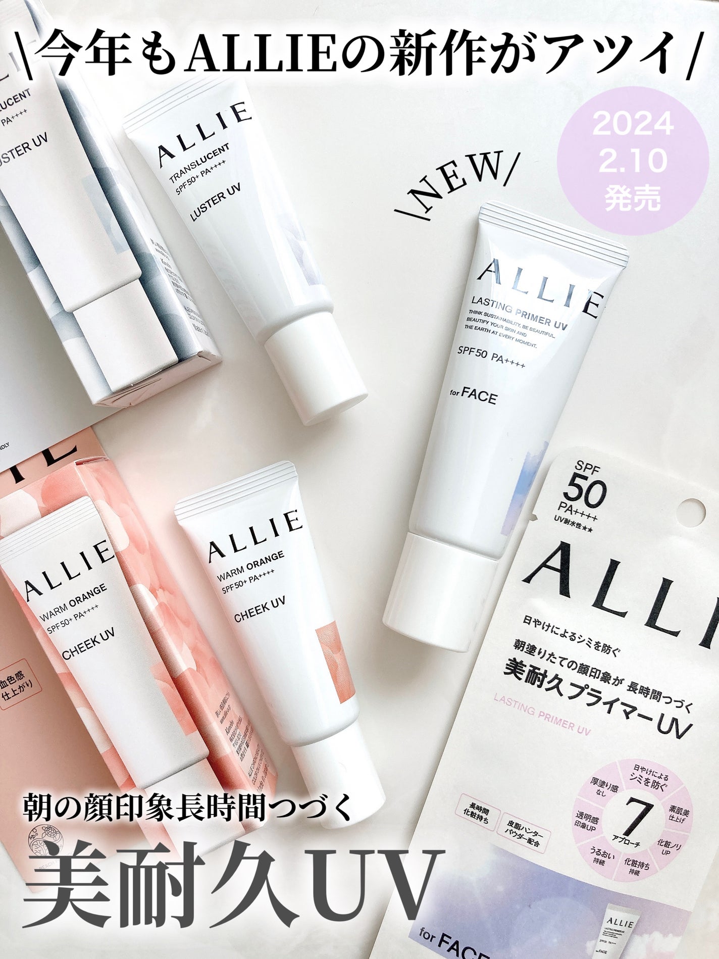 クロノビューティ カラーオンUV/アリィー/日焼け止めクリームを使ったクチコミ(1枚目)