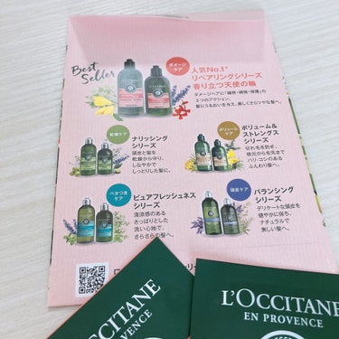 ファイブハーブスリペアリングシャンプー／コンディショナー/L'OCCITANE/シャンプー・コンディショナーを使ったクチコミ（3枚目）