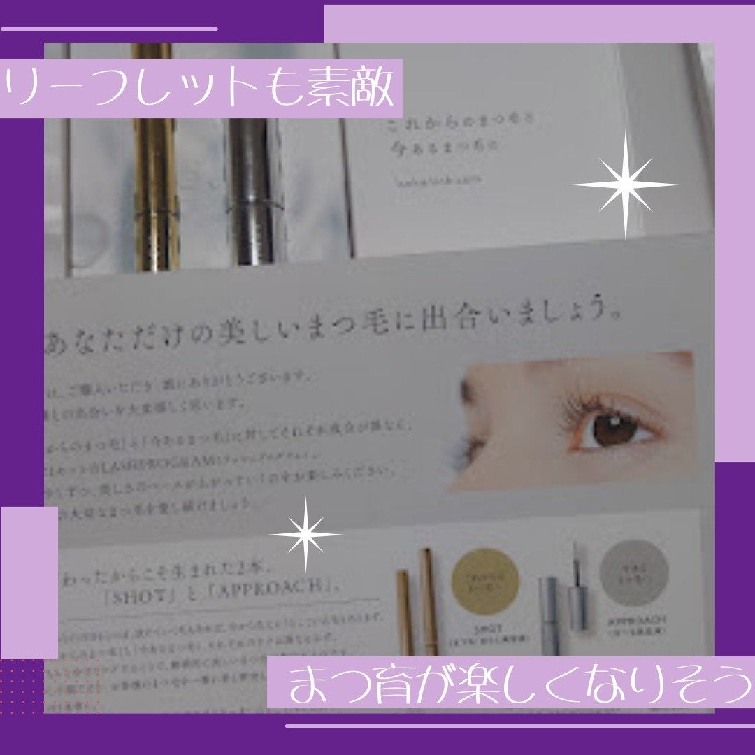 ラッシュプログラム /ISEHAN Lab./まつげ美容液を使ったクチコミ(3枚目)