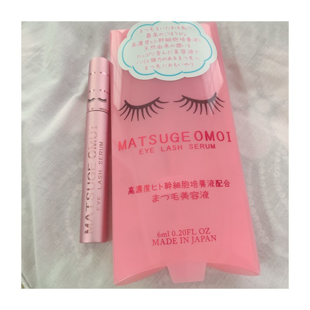 MAアイラッシュセラム/MATSUGE OMOI/まつげ美容液を使ったクチコミ（1枚目）