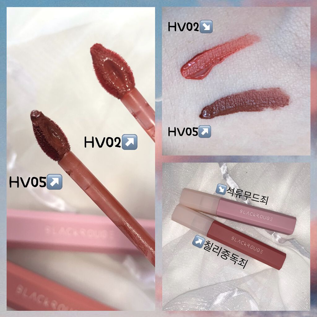 ハーフアンドハーフウォーターベルベットティント/BLACK ROUGE/リップティントを使ったクチコミ（2枚目）