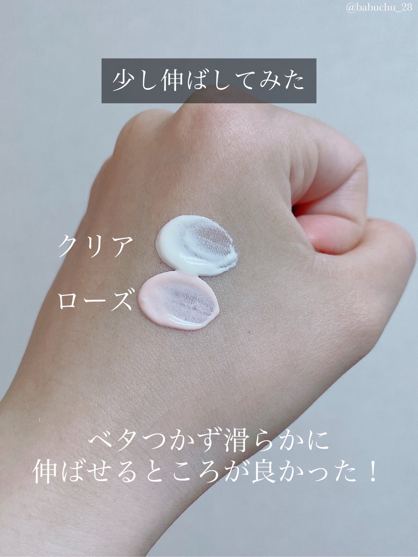 UVイデア XL プロテクショントーンアップ ローズ/ラ ロッシュ ポゼ/日焼け止めクリームを使ったクチコミ(4枚目)